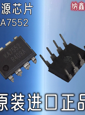 【纳鑫电子】原装进口正品 KA7552控制器IC电源管理芯片IC直插8脚