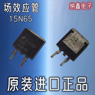 【纳鑫电子】原装进口STB15N65M5 FQB15N65C贴片MOS场效应管TO263