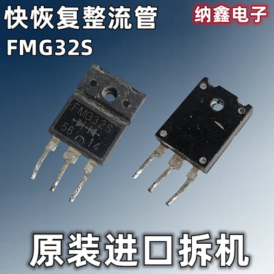 FMG32S超快恢复整流二极管