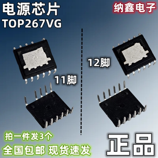 【纳鑫电子】原装进口 TOP267VG 直插11脚12脚液晶电源芯片IC