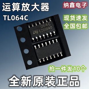 【纳鑫电子】TL064CDT TL064AC 064I 064C运算放大器贴片SOP-14脚