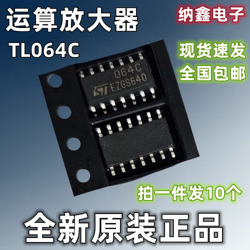 TL064CDT运算放大器贴片SOP