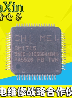 【直接拍就对了】全新原装 CM1715 PA5526 液晶屏芯片
