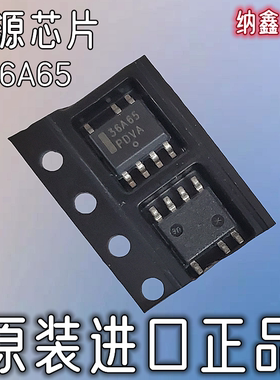 【纳鑫电子】原装进口 NCP1236AD65R2G 36A65电源芯片贴片SOP-7脚