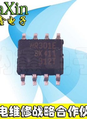 【纳鑫电子】原装正品 NR301E SOP-8贴片8脚
