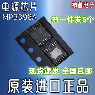 MP全系列液晶背光电源芯片IC