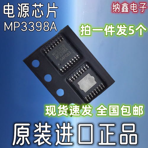 MP全系列液晶背光电源芯片IC