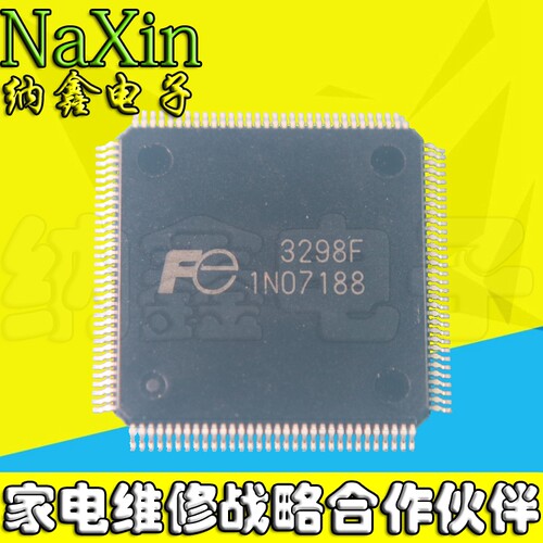 【直接拍就对了】液晶板配件 3298F FE3298F 全新等离子液晶芯片