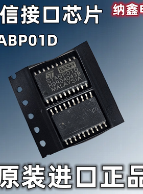 【纳鑫电子】原装进口 STABP01D 通信接口芯片 贴片SOP-20脚 正品