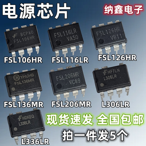 液晶电源芯片直插DIP-7/8脚正品