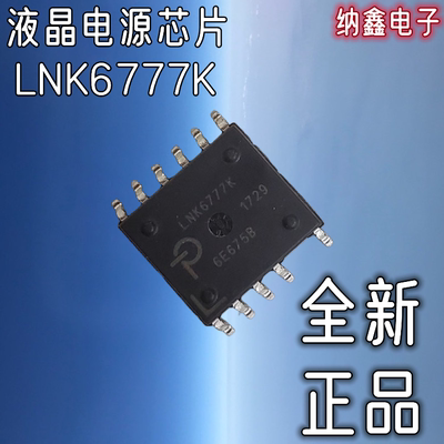 LNK6777K电源管理芯片贴片