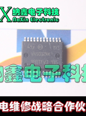 【纳鑫电子】VN5012AK VND5012AK 汽车电子IC