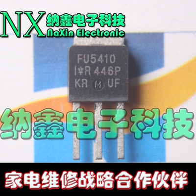 【纳鑫电子】FU5410 IRFU5410场效应管 MOS管 插脚三极管TO251