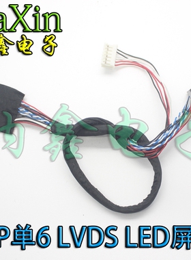 40P单6 LVDS LED屏线 I-PEX 20453-20455 10.1-15.6寸液晶屏线