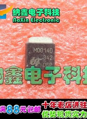 【纳鑫电子】原装正品 QM0014D M0014D TO-252封装