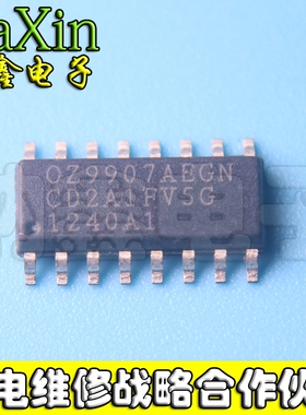 【纳鑫电子】真正全新原装 OZ9907AEGN SOP贴片封装 现货直接拍