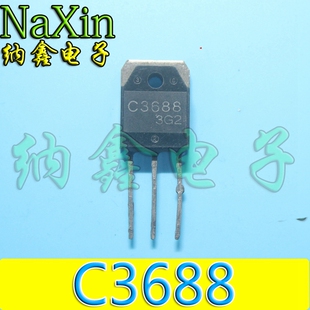 【纳鑫电子】原装进口拆机 2SC3688 C3688 TO-3P 测量好发货