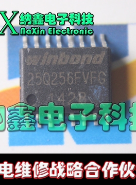 直拍就对了】W25Q256FVFIG 25Q256FVFG SOP-16 原装 储存器 32M