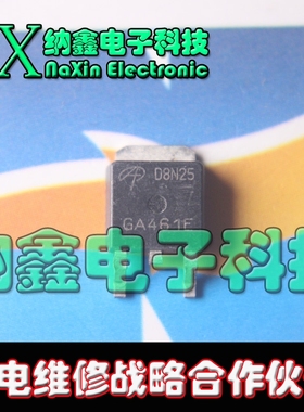 直拍就对了】场效应管 C08N25 08N25 TO-252 250V 8A