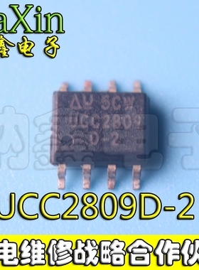 【纳鑫电子】原装正品 UCC2809D-2 UCC2809 SOP-8贴片8脚
