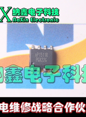 【纳鑫电子】UP1511RSU8 UP1511R SOP8 全新现货