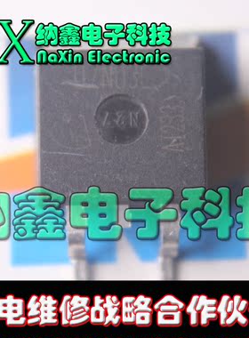 【纳鑫电子】原装正品 IPB07N03L 07N03L TO-263