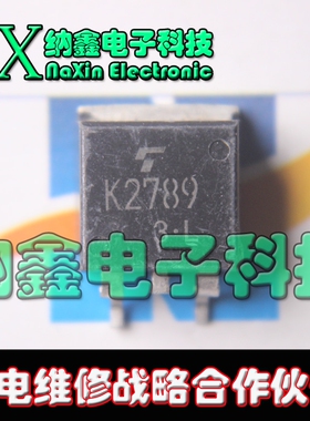 【直接拍就对了】原装正品 K2789 2SK2789 TO-263封装