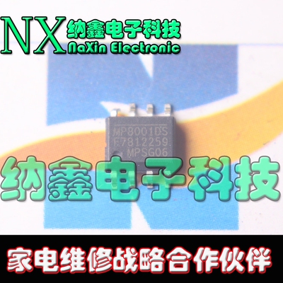 【纳鑫电子】MP8001DS MP8001DS-LF-Z 贴片SOP-8 MPS 电源芯片