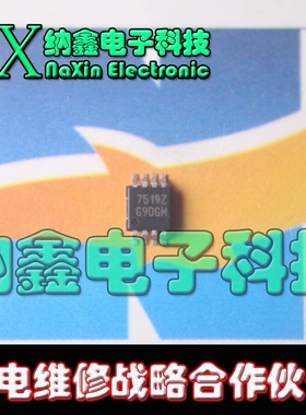 【直接拍就对了】7519Z 正品 ISL97519IUZ-T LCD电源板IC MSOP-8
