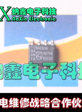 直拍就对了】贴片DA1311A  TDA1311AT 【可直拍】