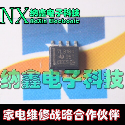 【纳鑫电子】全新原装 7LB184 SN75LBC184DR 75LBC184D SOP-8