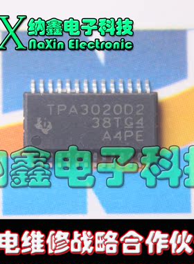 【纳鑫电子】原装正品 TPA3020D2 【直拍】