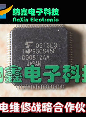 【直接拍就对了】TMP93CS45FG TMP93CS45F 等芯片