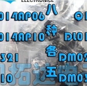 直拍就对了】Q100 P1014 DH321 P609  DL0165等常用电源芯片