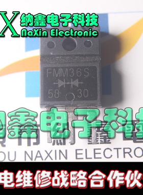 【直接拍就对了】原装拆机FML36S FMX36S 快恢复整流管