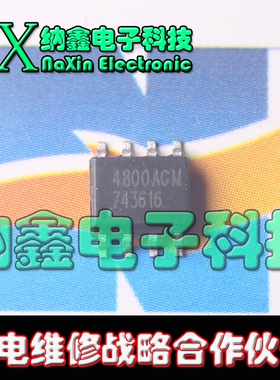 直拍就对了】4800AGM AP4800AGM 全新原装电源芯片 SOP-8