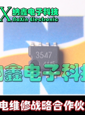 【纳鑫电子】原装正品 BH3547F-E2 封装:SOP-8