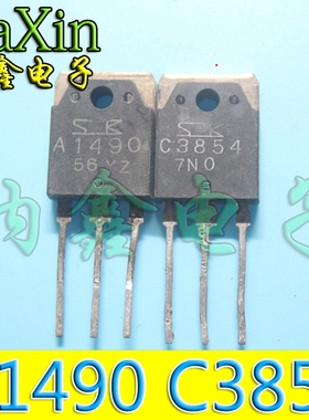 直拍就对了】音频配对管2SC3854 2SA1490 C3854 A1490 一对1.6元