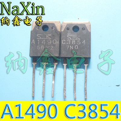 直拍就对了】音频配对管2SC3854 2SA1490 C3854 A1490 一对1.6元