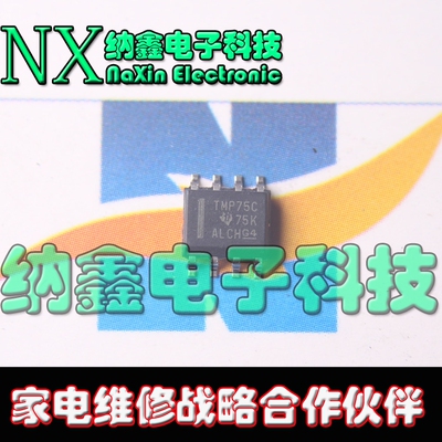 直拍就对了】TMP75AIDR TMP75 全新原装进口正品温度管理IC