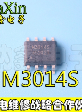 【纳鑫电子】原装正品 M3014S QM3014S  M30145 SOP8贴片8脚