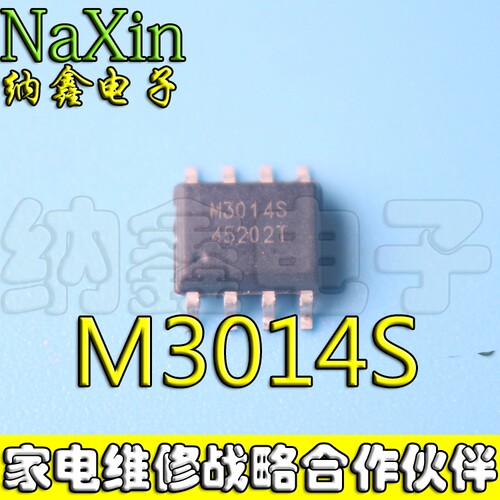【纳鑫电子】原装正品 M3014S QM3014S  M30145 SOP8贴片8脚