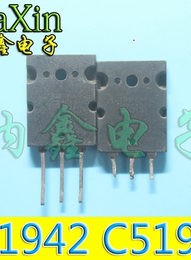 直拍就对了】进口拆机 2SA1942 A1942 2SC5199 C5199  一对5.7