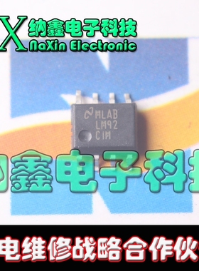 【纳鑫电子】原装温度监控系统 LM92CIM LM92C1M 贴片 SOP
