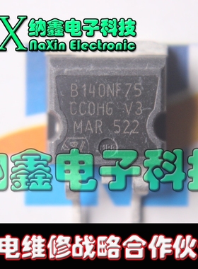 直拍就对了】原装进口拆机 B140NF75 STB140NF75 TO-263贴片MOS管