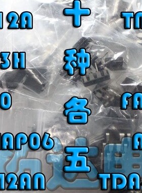 液晶集成元件包 各种液晶常用电源集成 VIPER12A THX203H 系列