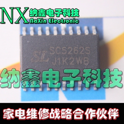 【纳鑫电子】原装正品  贴片芯片 SC5262S SOP-20