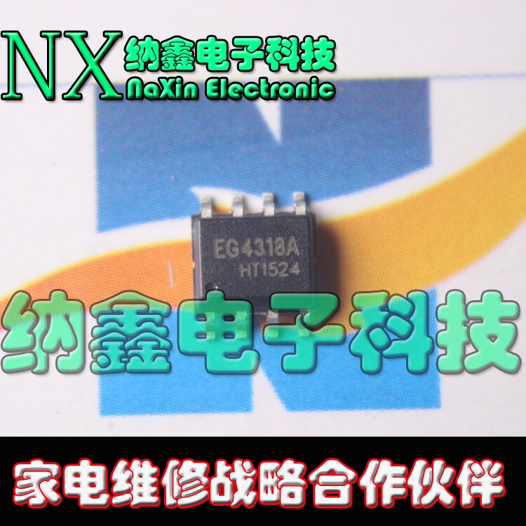 直拍就对了】电源充电IC EG4318 EG4318A SOP8 全新原装 直接拍