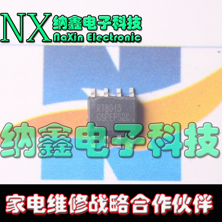 直拍就对了】RT8015 RT8015GSP 正品电源管理芯片 SOP-8