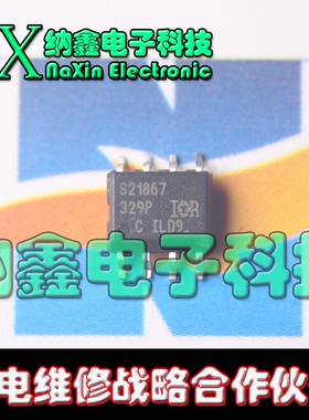 【纳鑫电子】S21867 IRS21867STRPBF IRS21867S 电桥驱动芯片IC